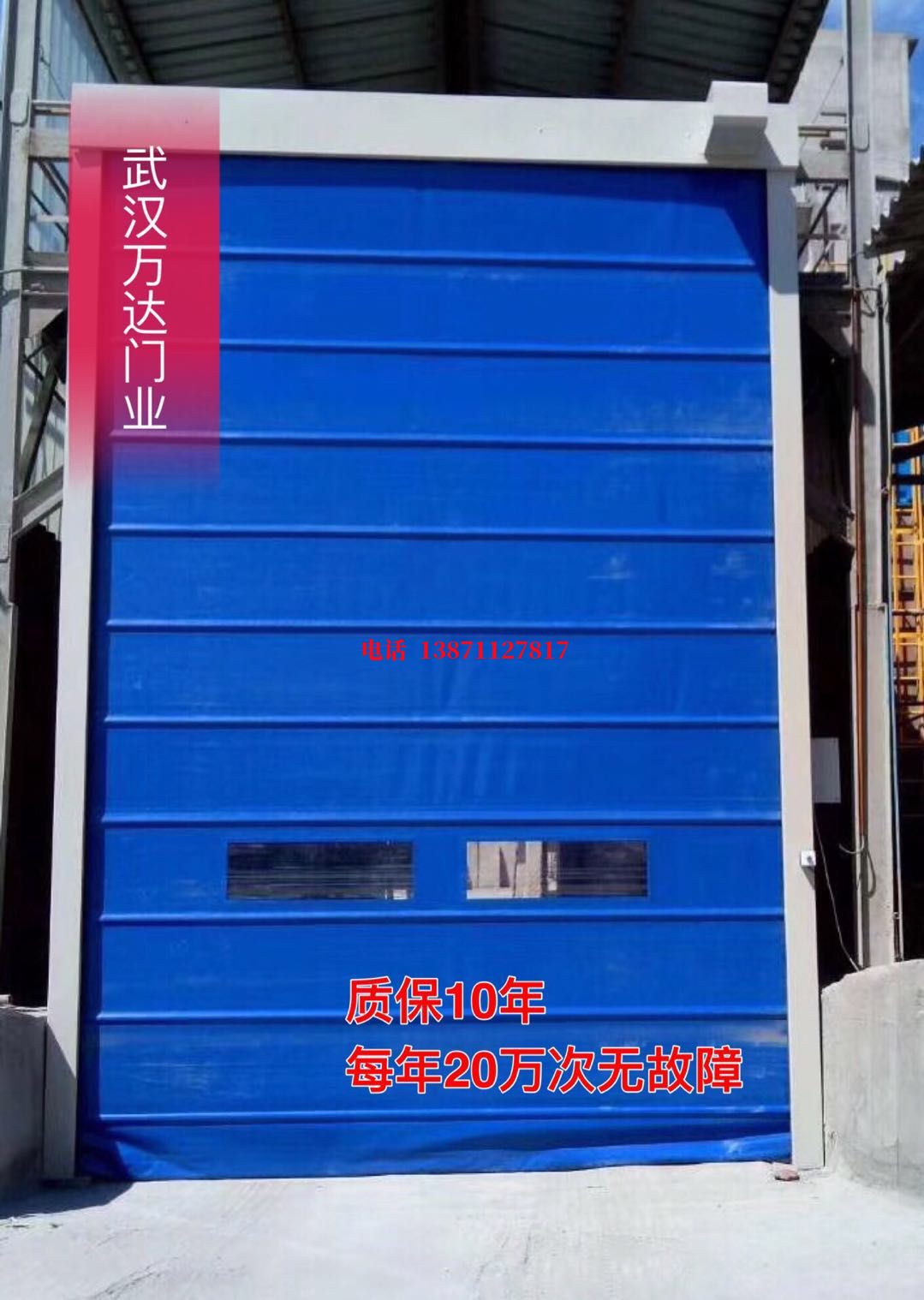 槐荫防爆卷帘门_COPY